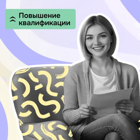 Курс повышения квалификации «Когнитивно-поведенческая терапия (КПТ)» — Online.artforintrovert.ru