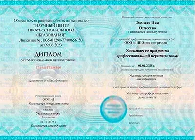 Профессиональная переподготовка «Десенсибилизация и переработка движениями глаз (ДПДГ)» — ncpo.ru